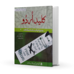 Kaleed-e-Urdu by Dr Ishfaq Ahmed Virk Caravan