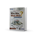 Who is Who and What is What by Dogar Unique
